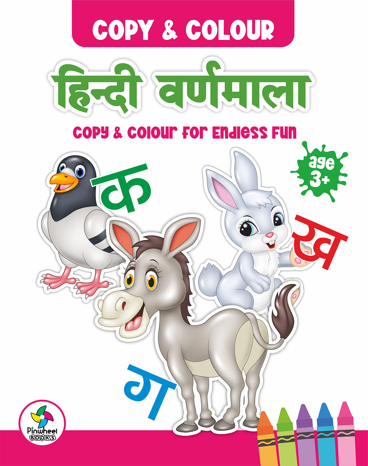 Copy & Colour Hindi Varnamala