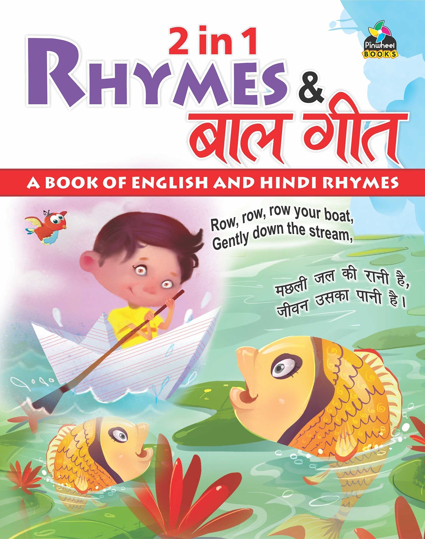 Two In One Rhymes And Bal Geet