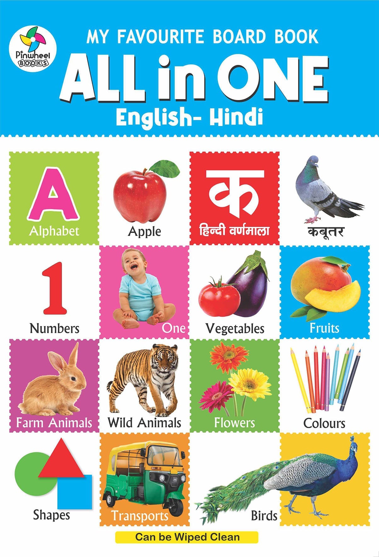 My Favourite Board Book All In One Eng-Hin