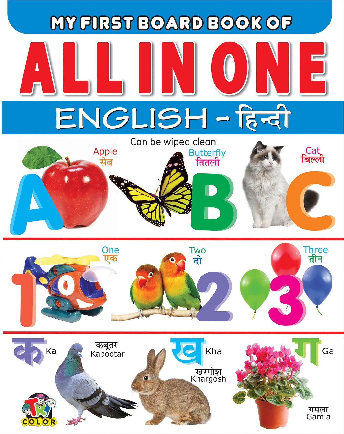 My First Board Book Of All In One Eng Hindi