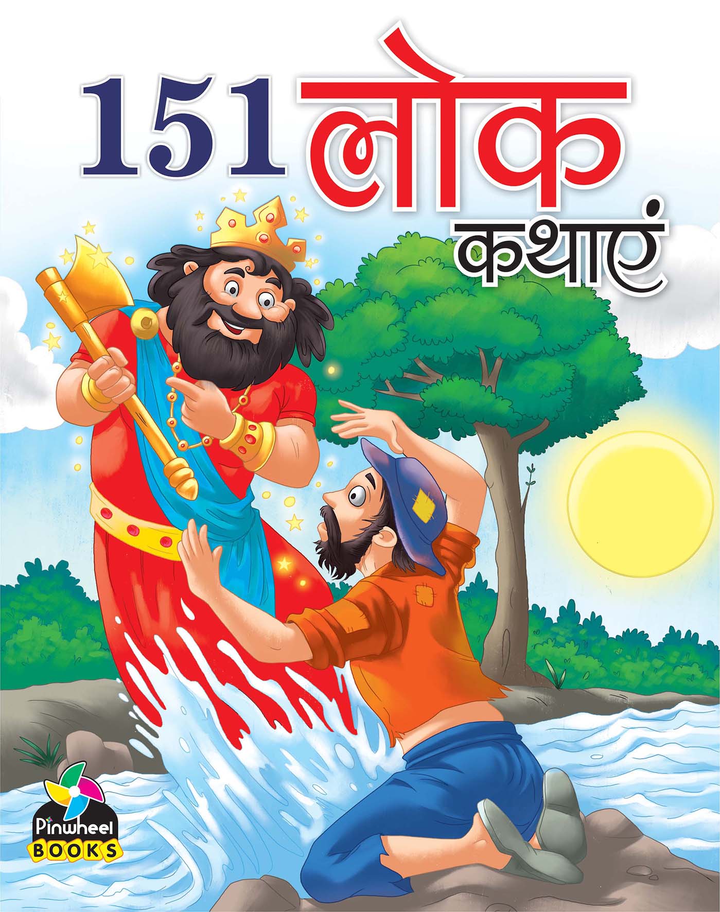 151 Lok Kathayein