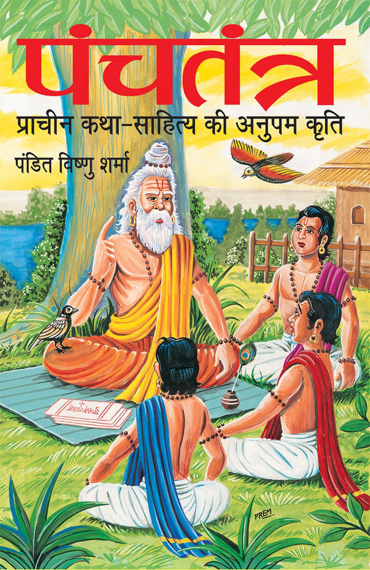 Panchtantra