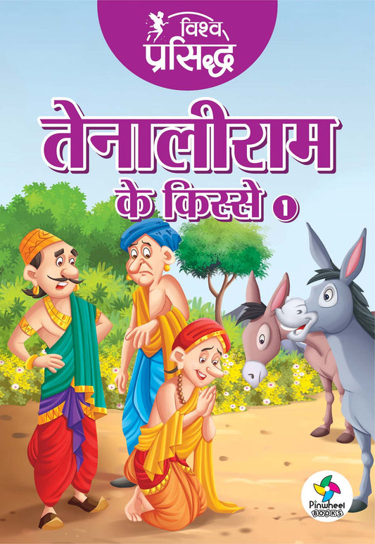 Vishwa Prasiddh Tenali Rama Ke Kisse-1