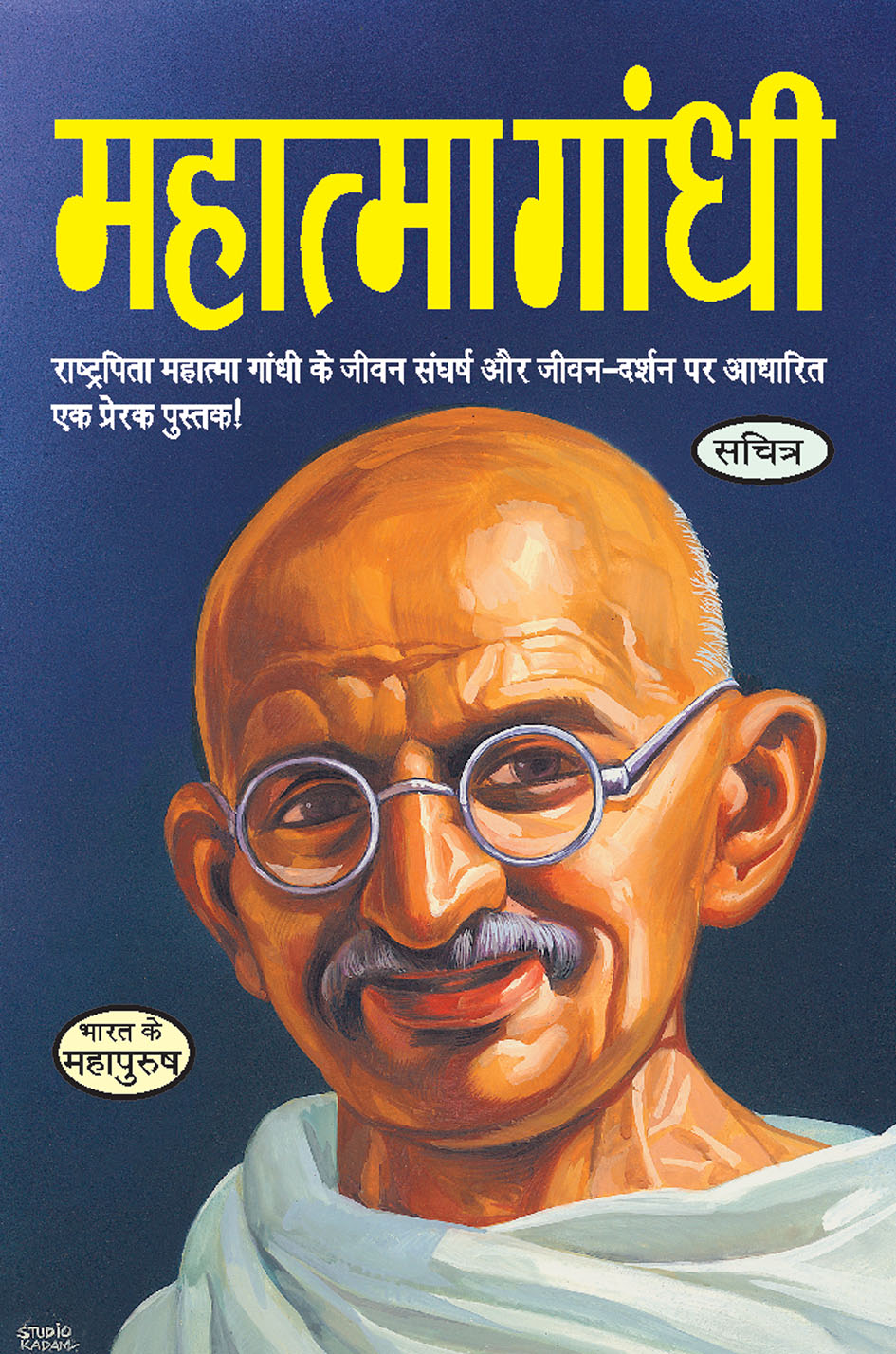 MAHATMA GANDHI
