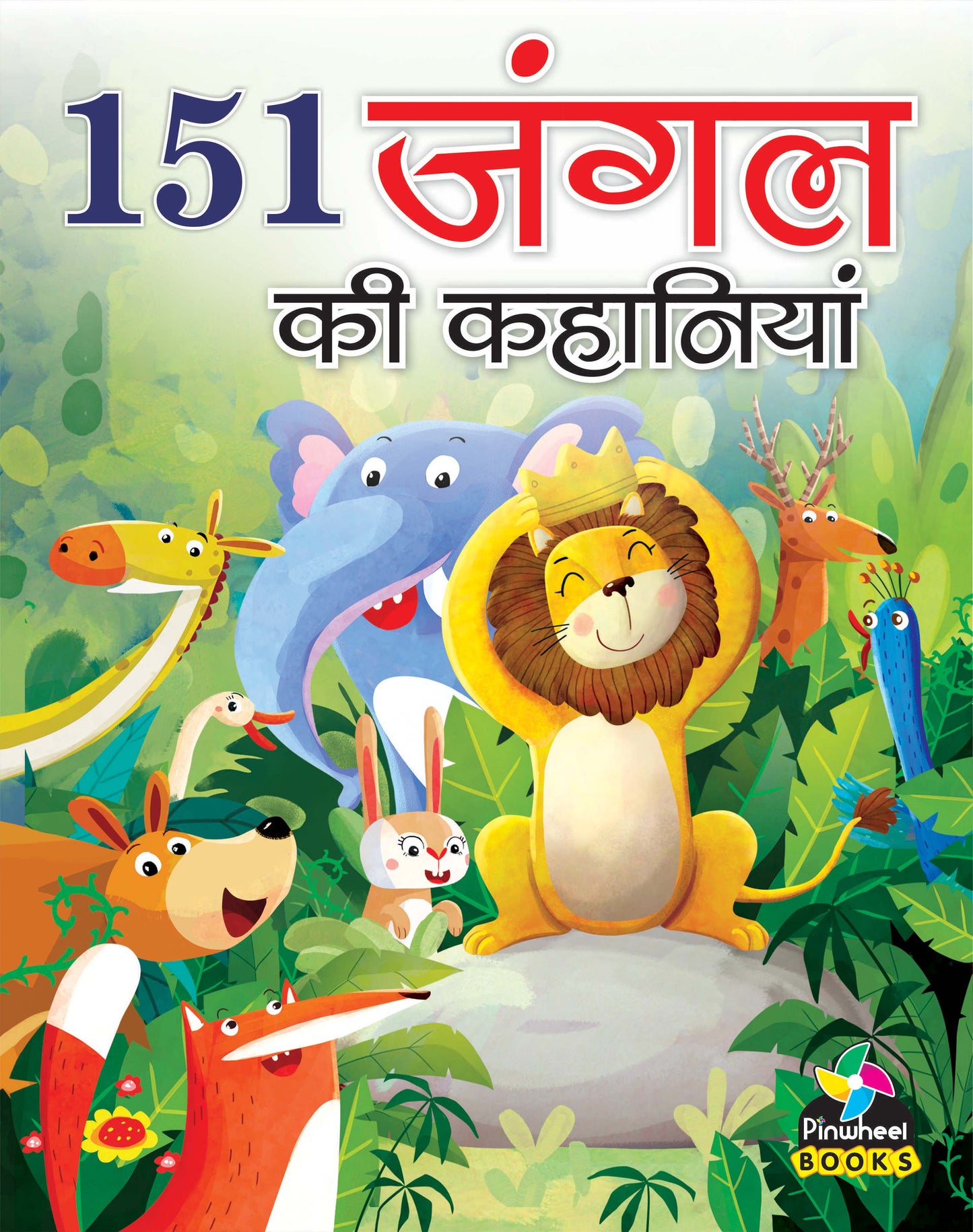 151 JUNGLE KI KAHANIYA