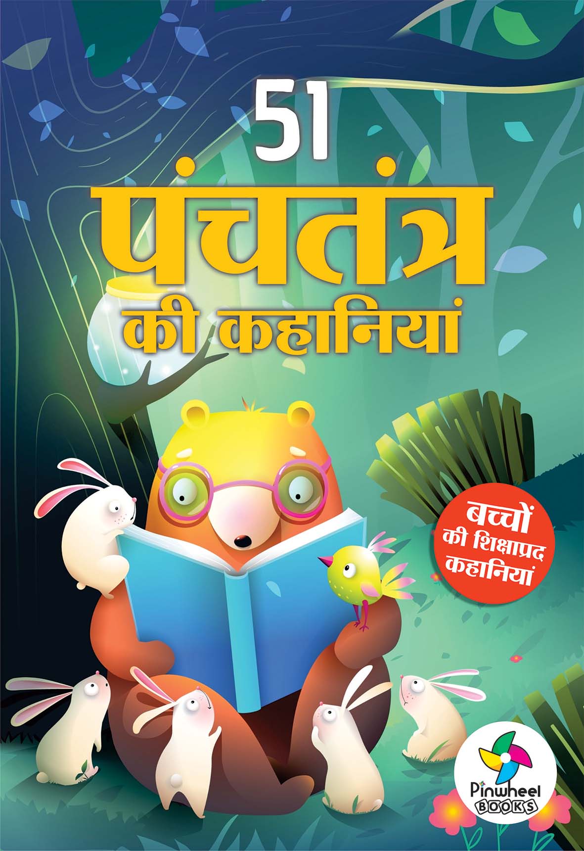 51 PANCHATANTRA KI KAHANIYAN Pinwheel Books