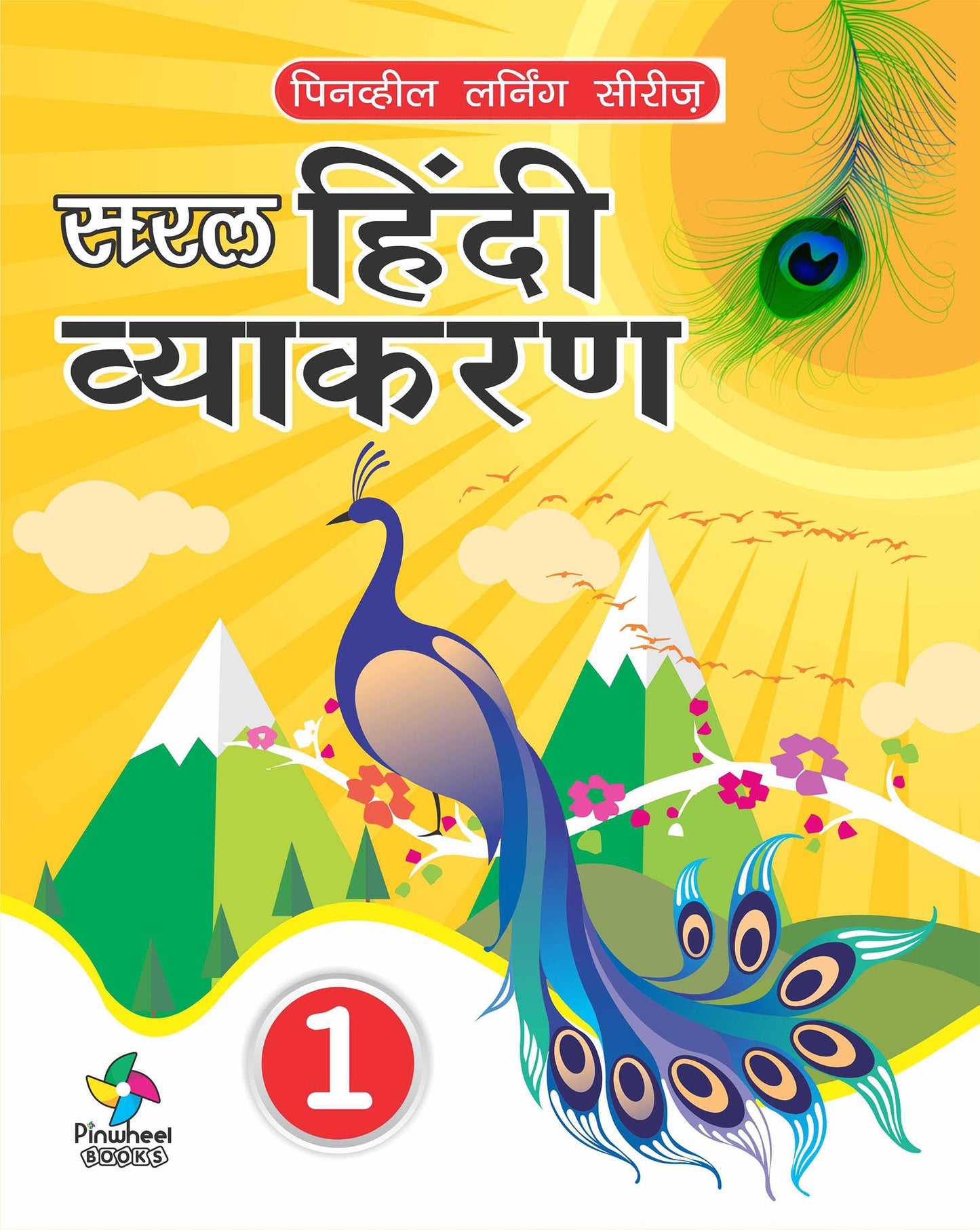 SARAL HINDI VYAKARAN-1