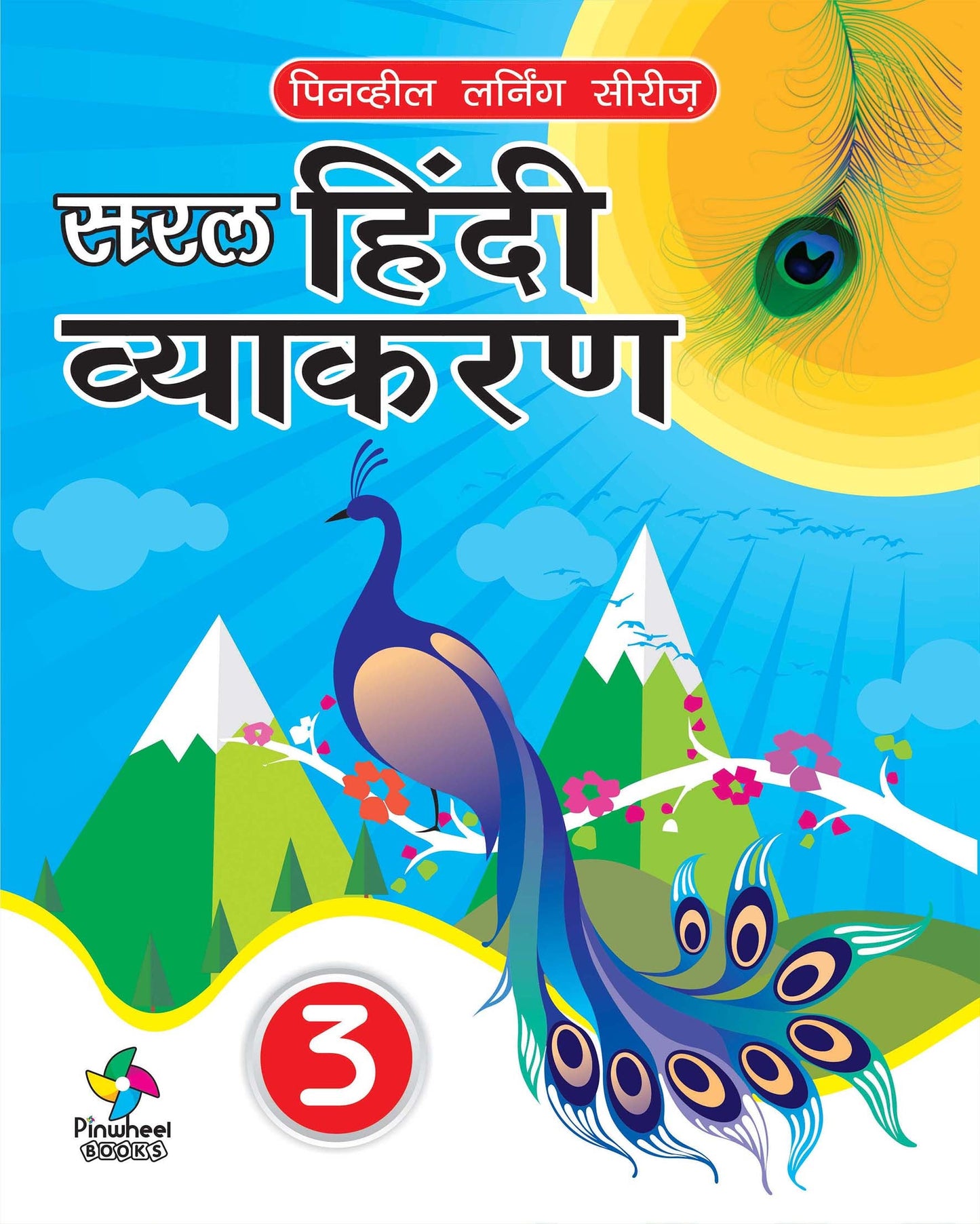 SARAL HINDI VYAKARAN-3