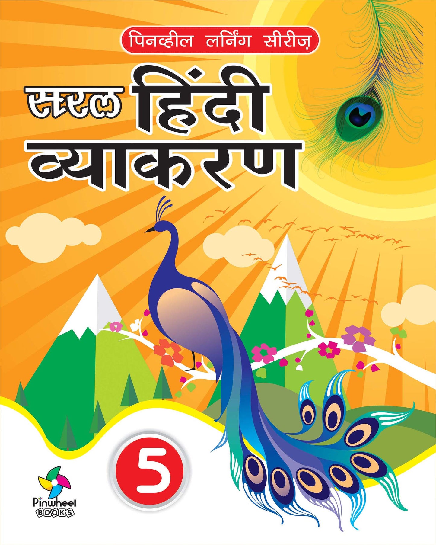 SARAL HINDI VYAKARAN-5