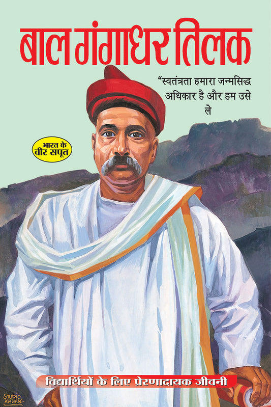 BAL GANGADHAR TILAK