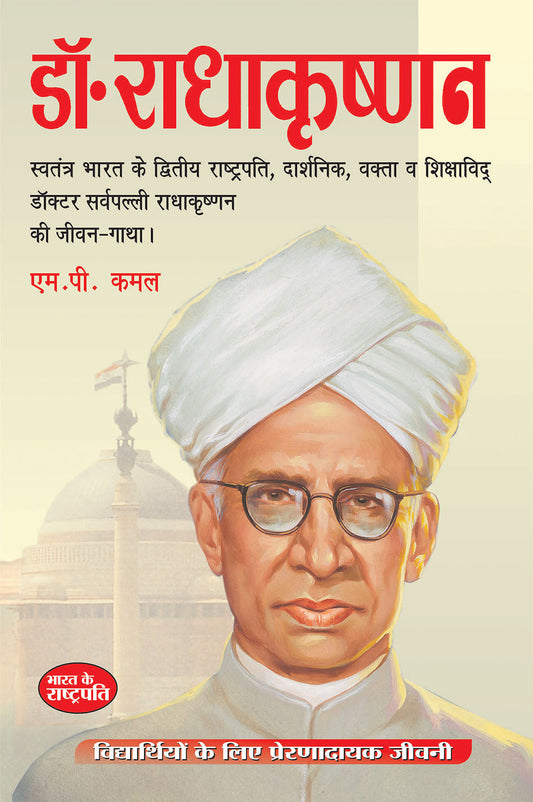 DOCTOR RADHA KRISHNAN