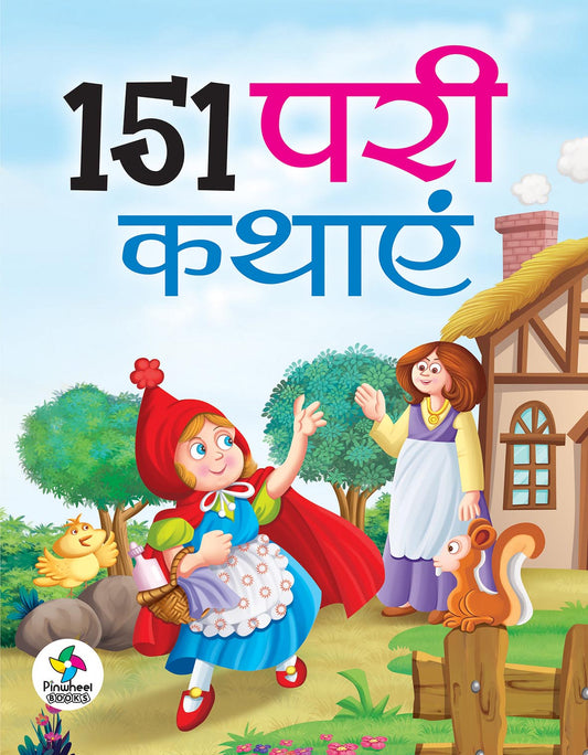 151 PARI KATHAYEIN (HARDBOUND)