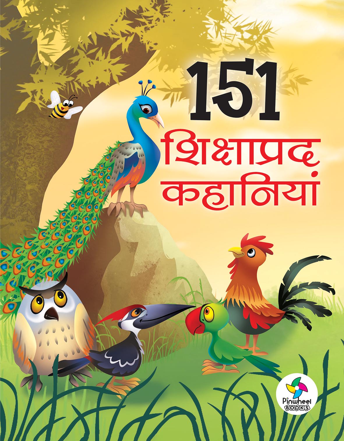 151 SHIKSHAPRAD KAHANIYAN (HARDBOUND)