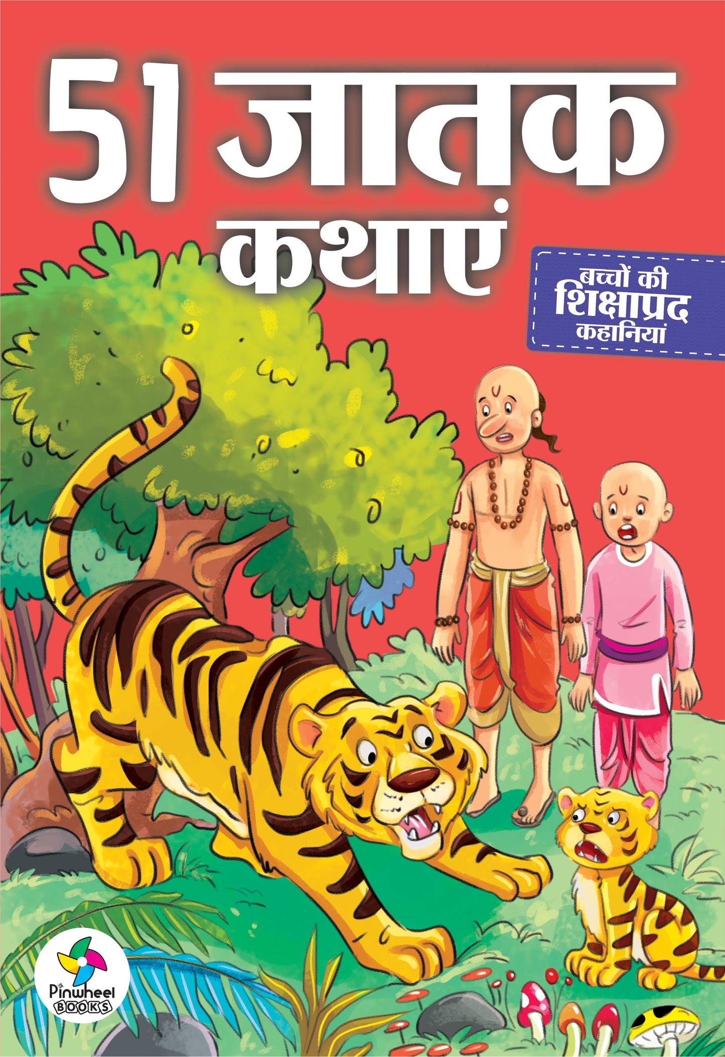 51 JATAKA KATHAYEIN