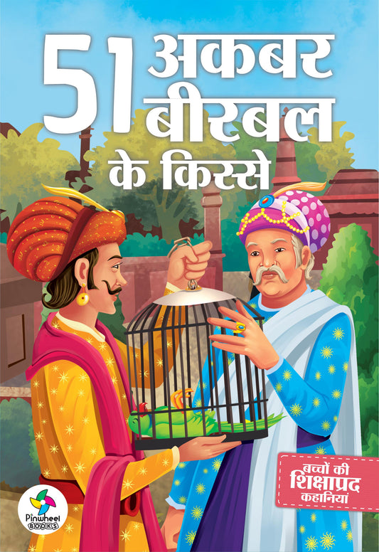 51 AKBAR BIRBAL KE KISSE