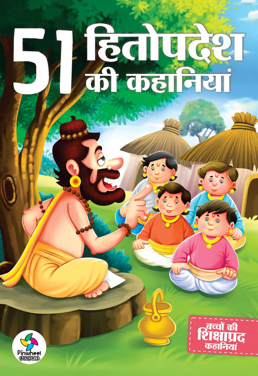 51 HITOPDESH KI KAHANIYAN