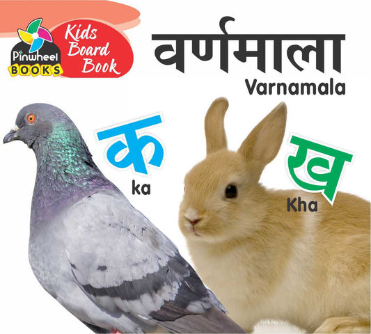 Kids Board Book-Hindi Varnmala