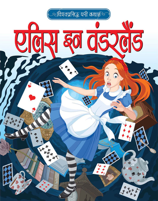 Alice In Wonderland