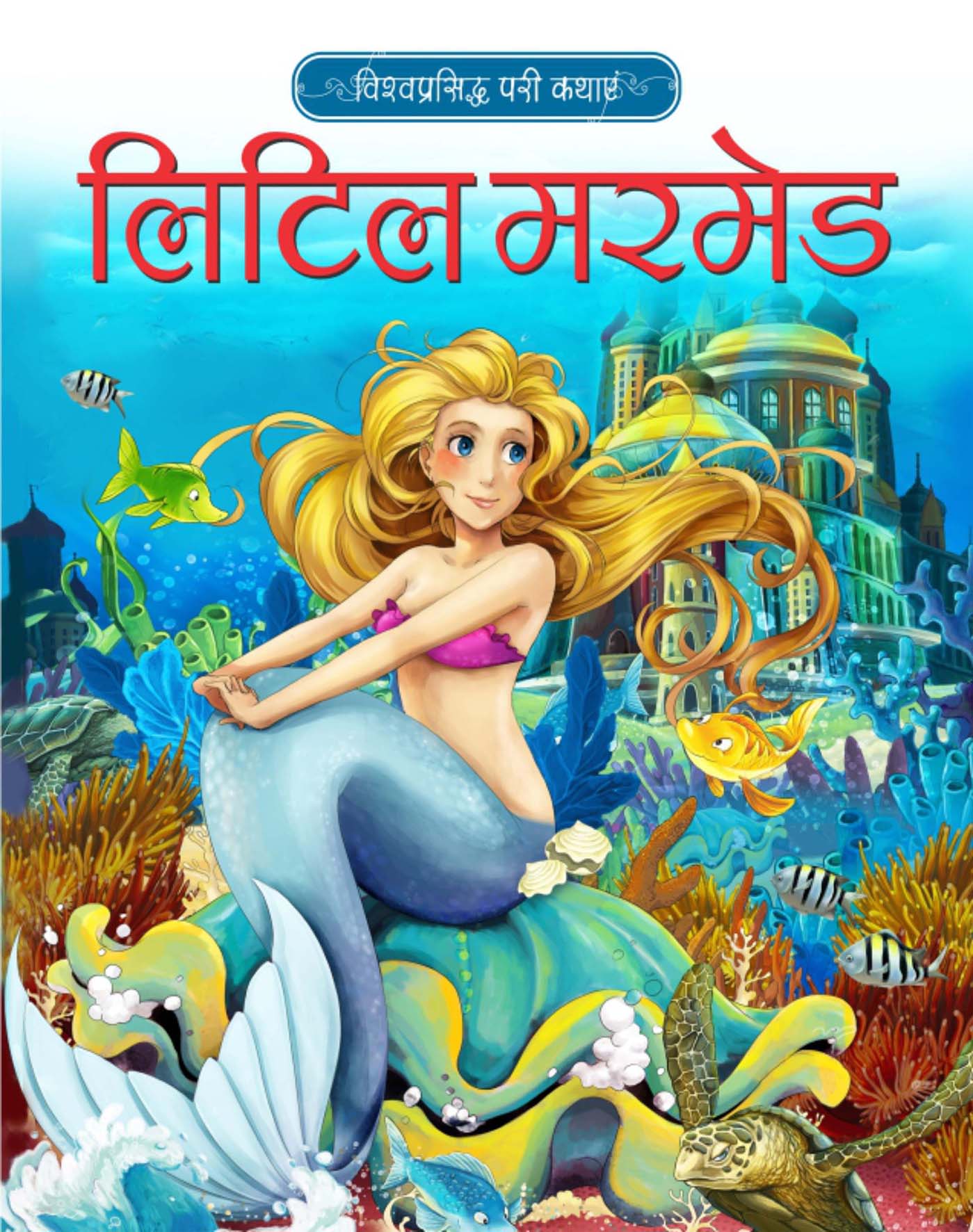 Little Mermaid