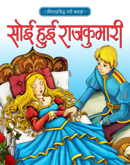 Soi Hui Rajkumari