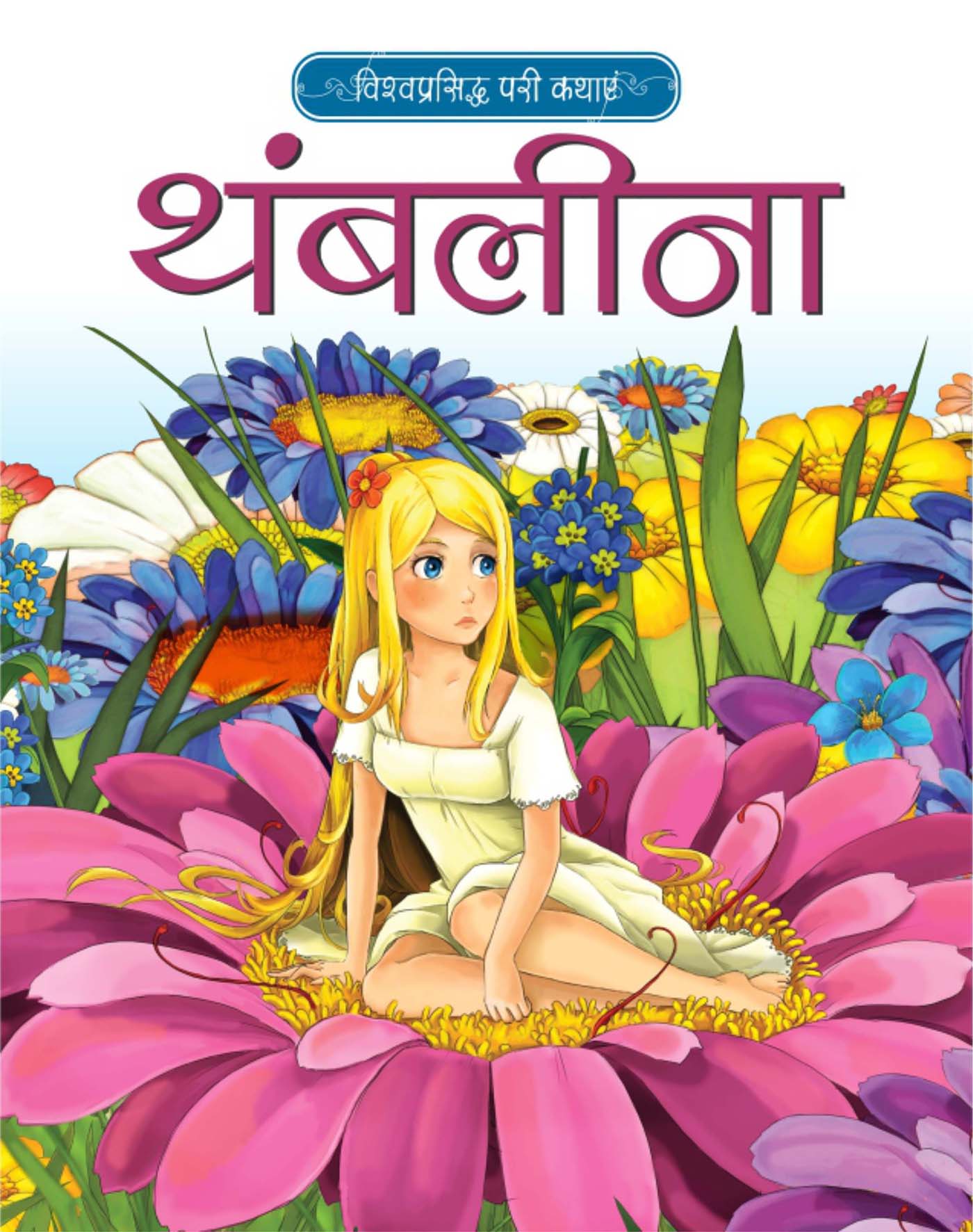 Thumbelina