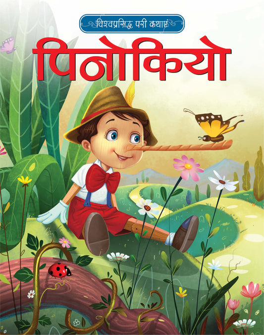 PINOCCHIO