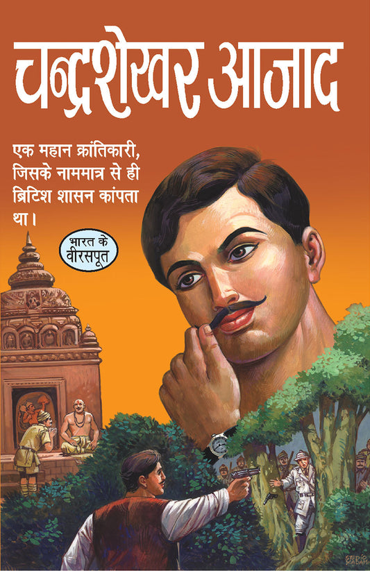 CHANDRA SHEKHAR AZAD