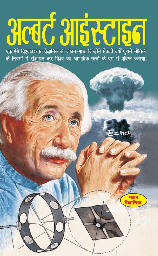 ALBERT EINSTEIN