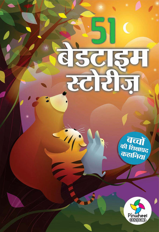 51 BEDTIME STORIES