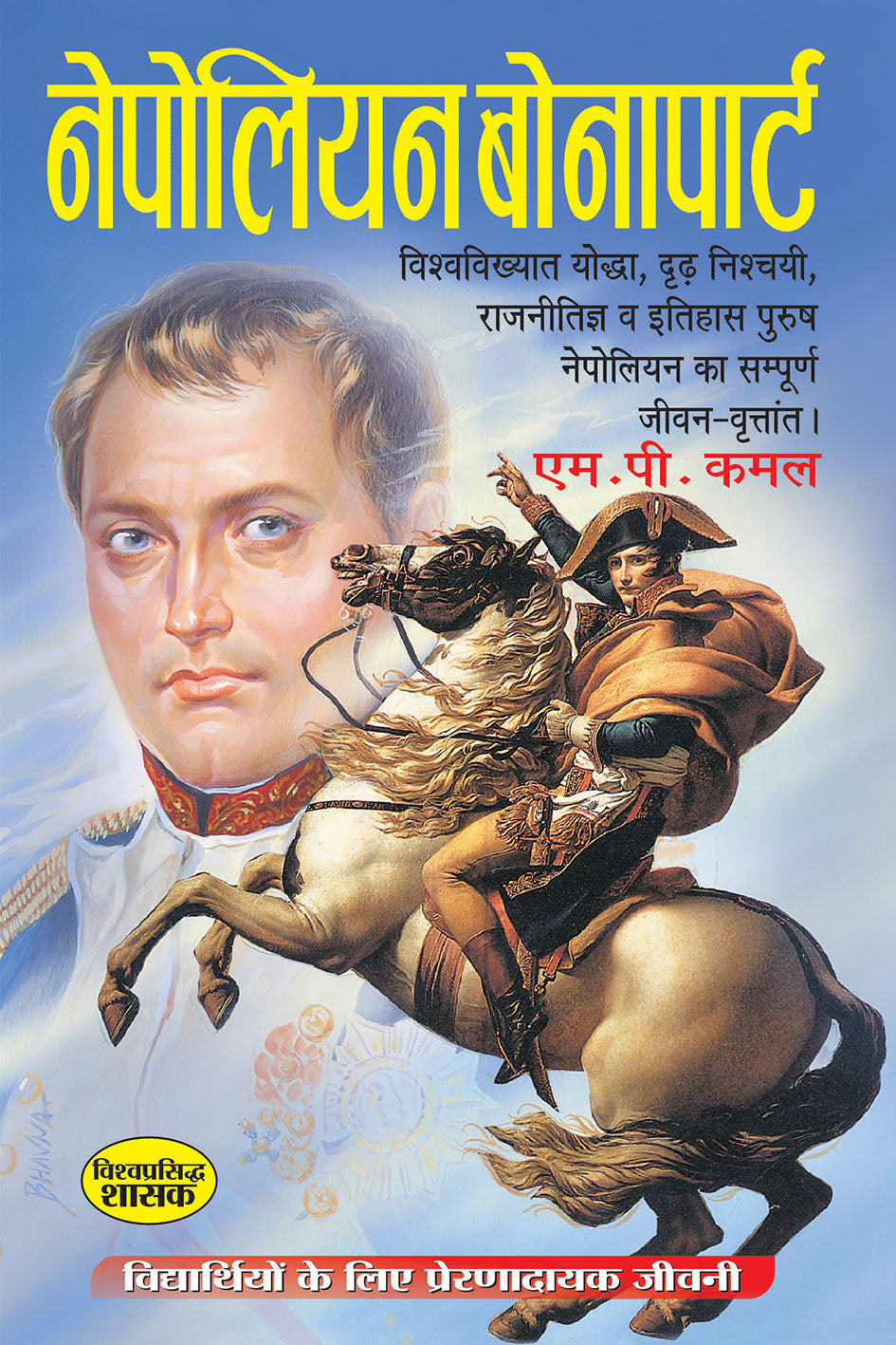 NAPOLEON BONAPARTE