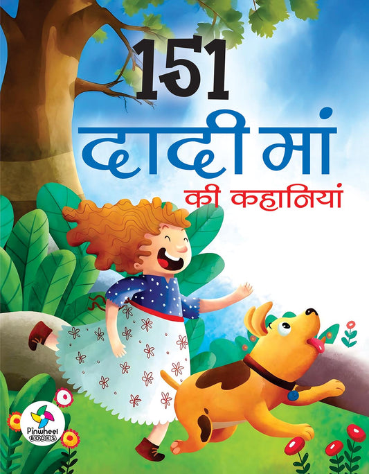 151 DADI MAA KI KAHANIYAN (HARDBOUND)