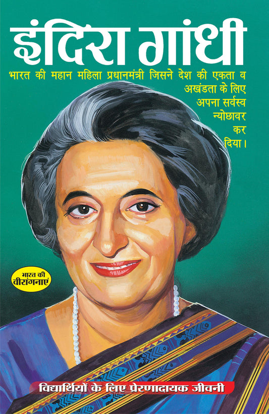 INDIRA GANDHI