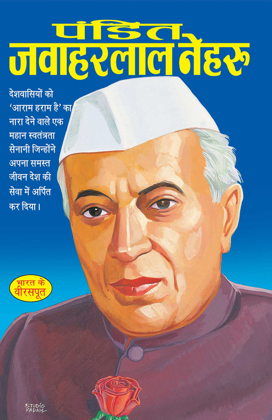 PANDIT JAWAHARLAL NEHRU