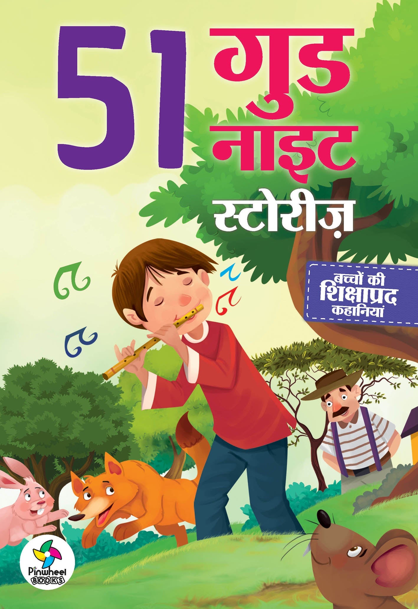 51 GOOD NIGHT STORIES