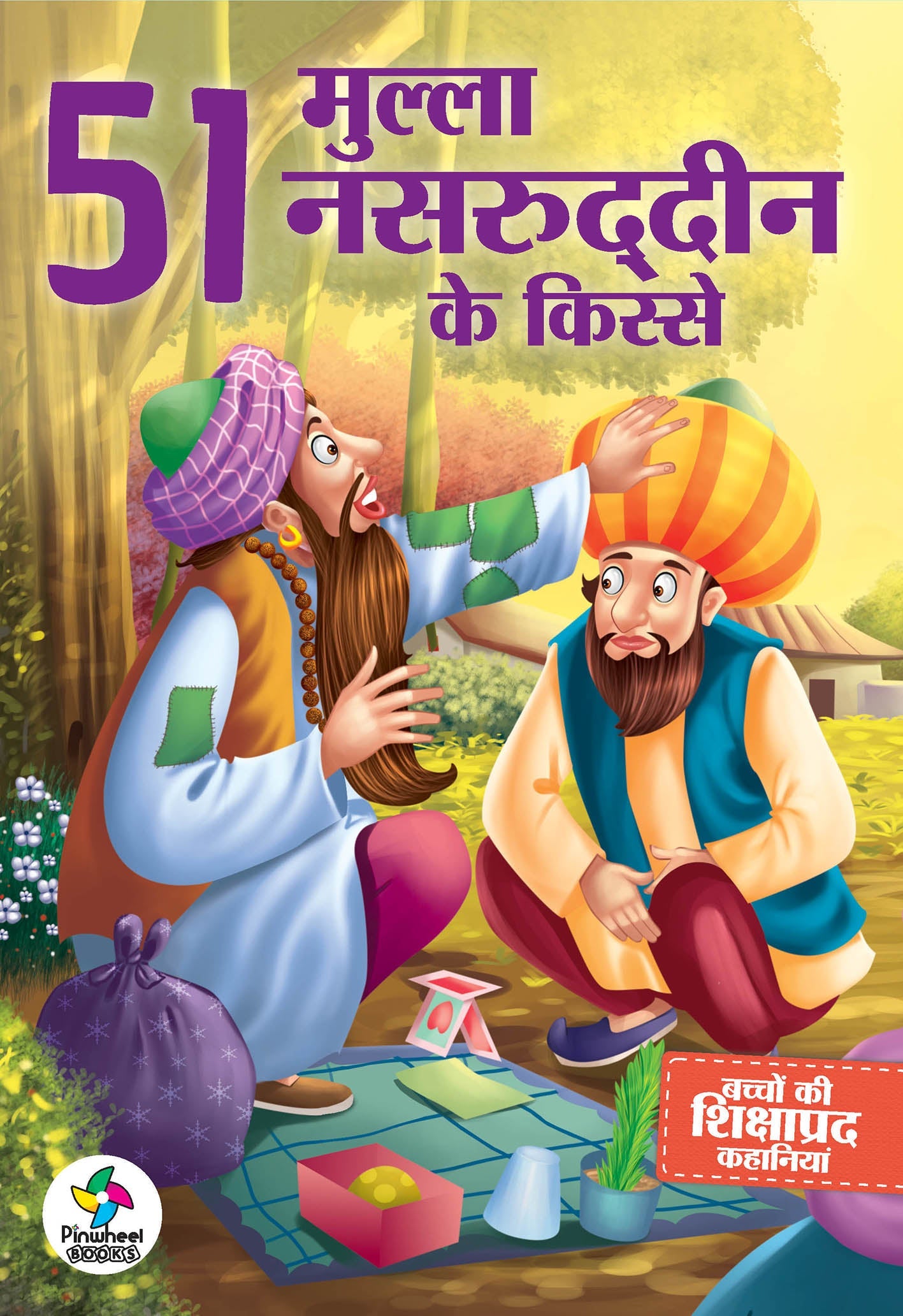 51 MULLA NASRUDDIN KE KISSE